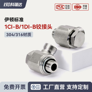 1CI-B-SKV液压接头派克WH英制螺栓铰接式24度锥密封卡套1DI-B-SKV