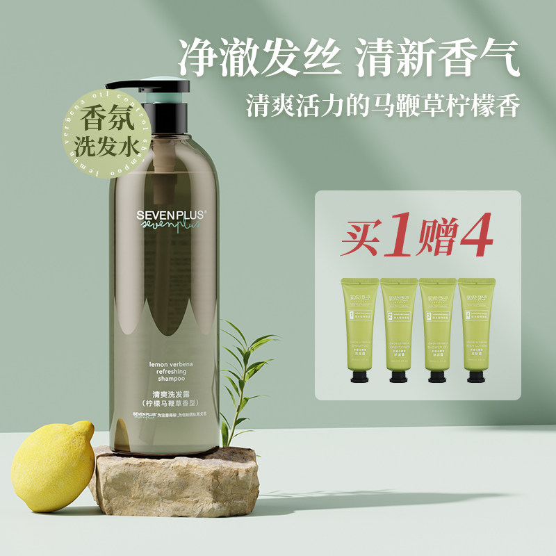 马鞭草洗发水清爽官方正品图片
