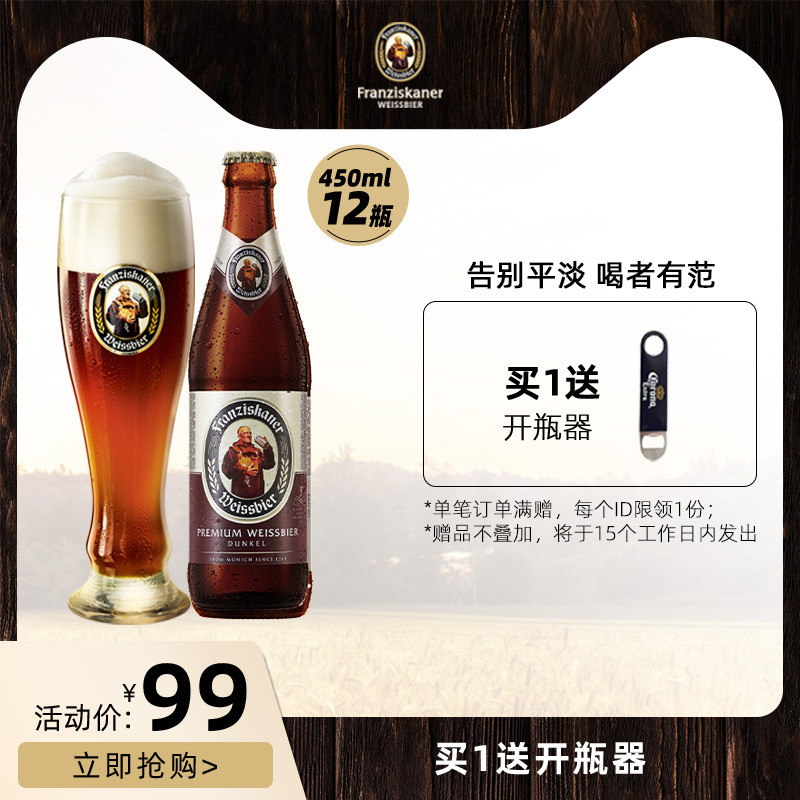 范佳乐教士啤酒黑啤大瓶装450ml*12瓶