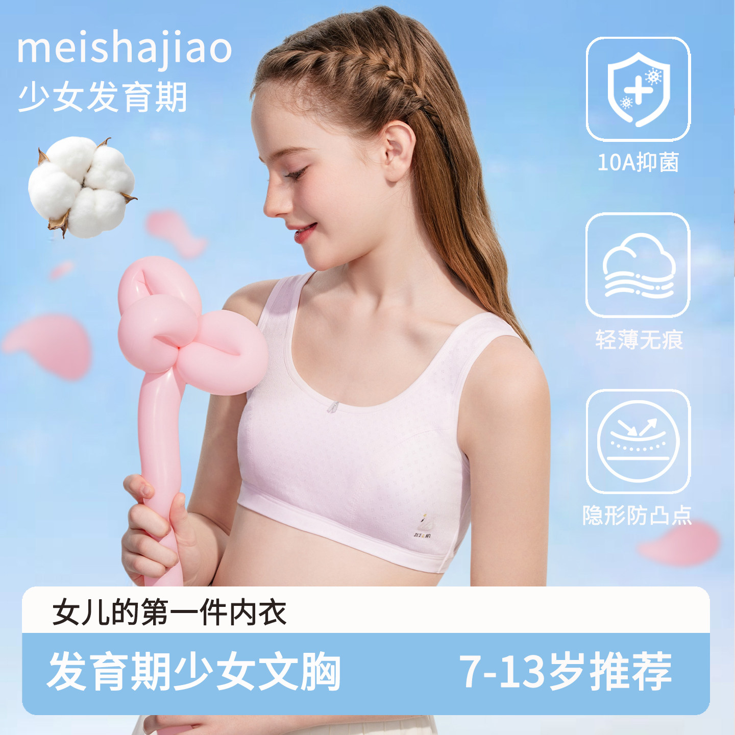女童内衣A类纯棉背心11-12-13岁7初中小学生发育期小女孩内穿文胸