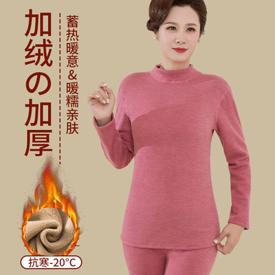 玫纱娇加绒加厚保暖套装