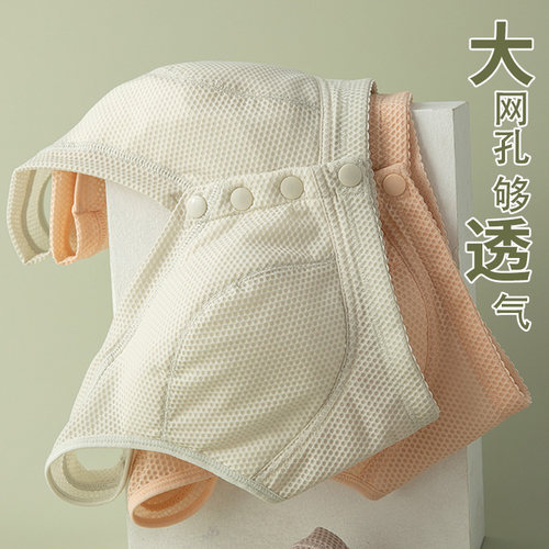 玫纱娇透气网孔100%纯棉内里