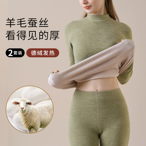羊毛蚕丝保暖内衣半高领秋衣秋裤