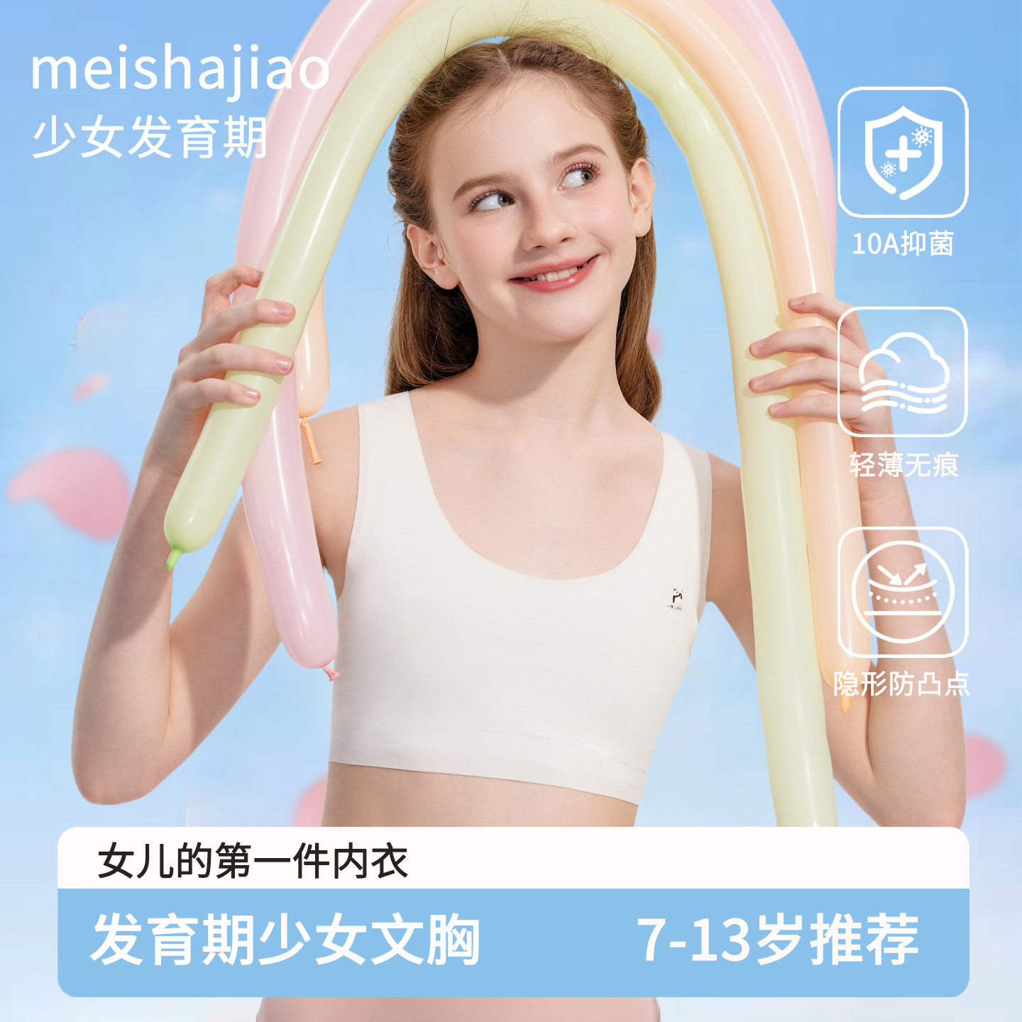 女童内衣发育期儿童少女文胸一阶段防凸点莫代尔小学生无痕小背心