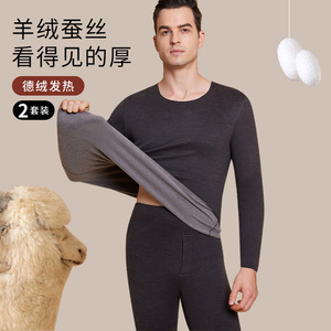 羊绒蚕丝保暖内衣男士加厚加绒德发热冬季款无痕打底秋衣秋裤套装