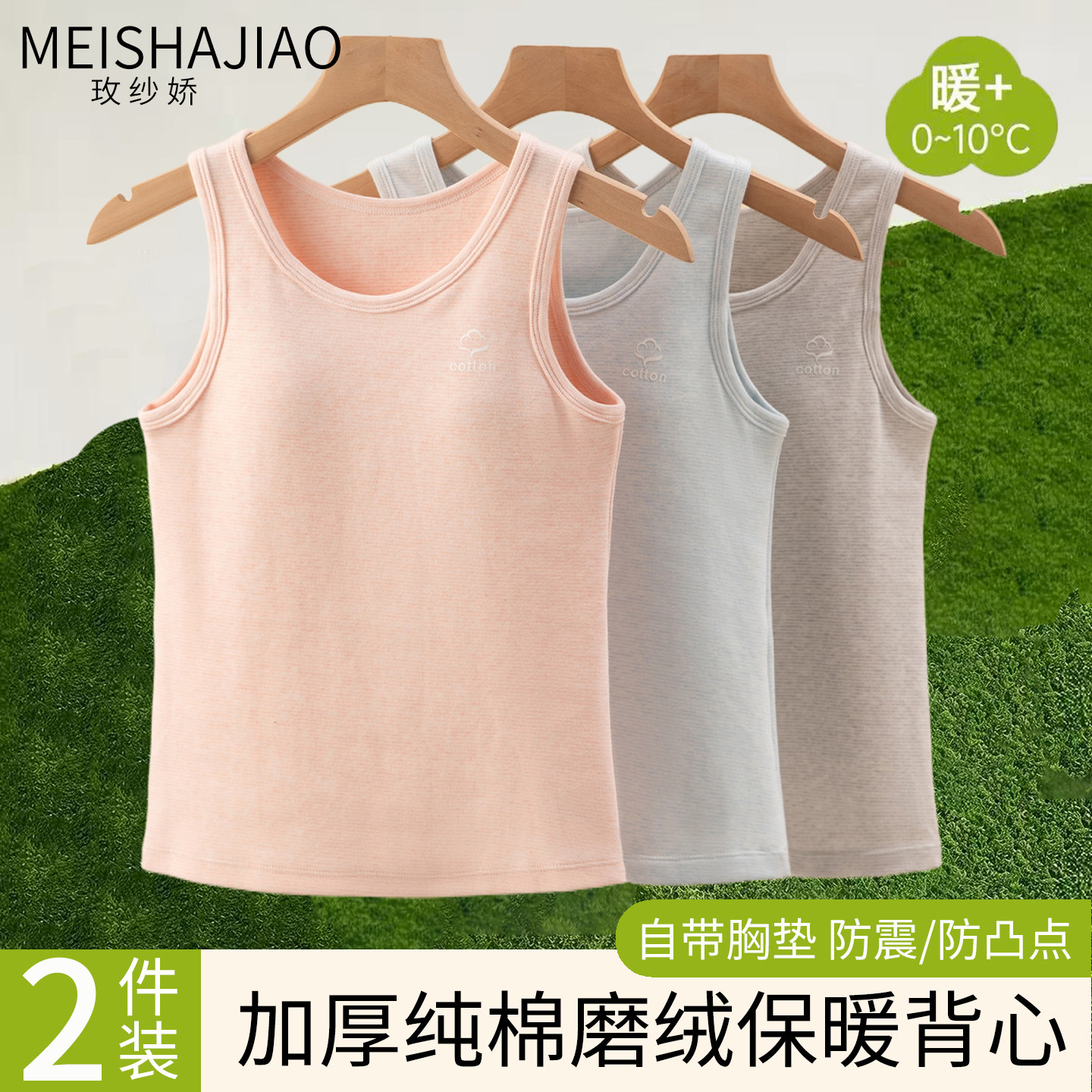 女童保暖背心内穿少女发育期纯棉内衣女孩打底秋冬季免穿文胸长款