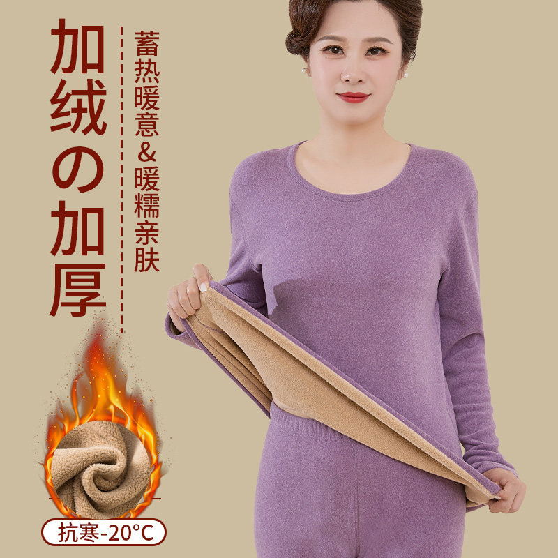 中老年人保暖内衣女士加绒加厚套装大码秋衣秋裤打底中领妈妈冬季