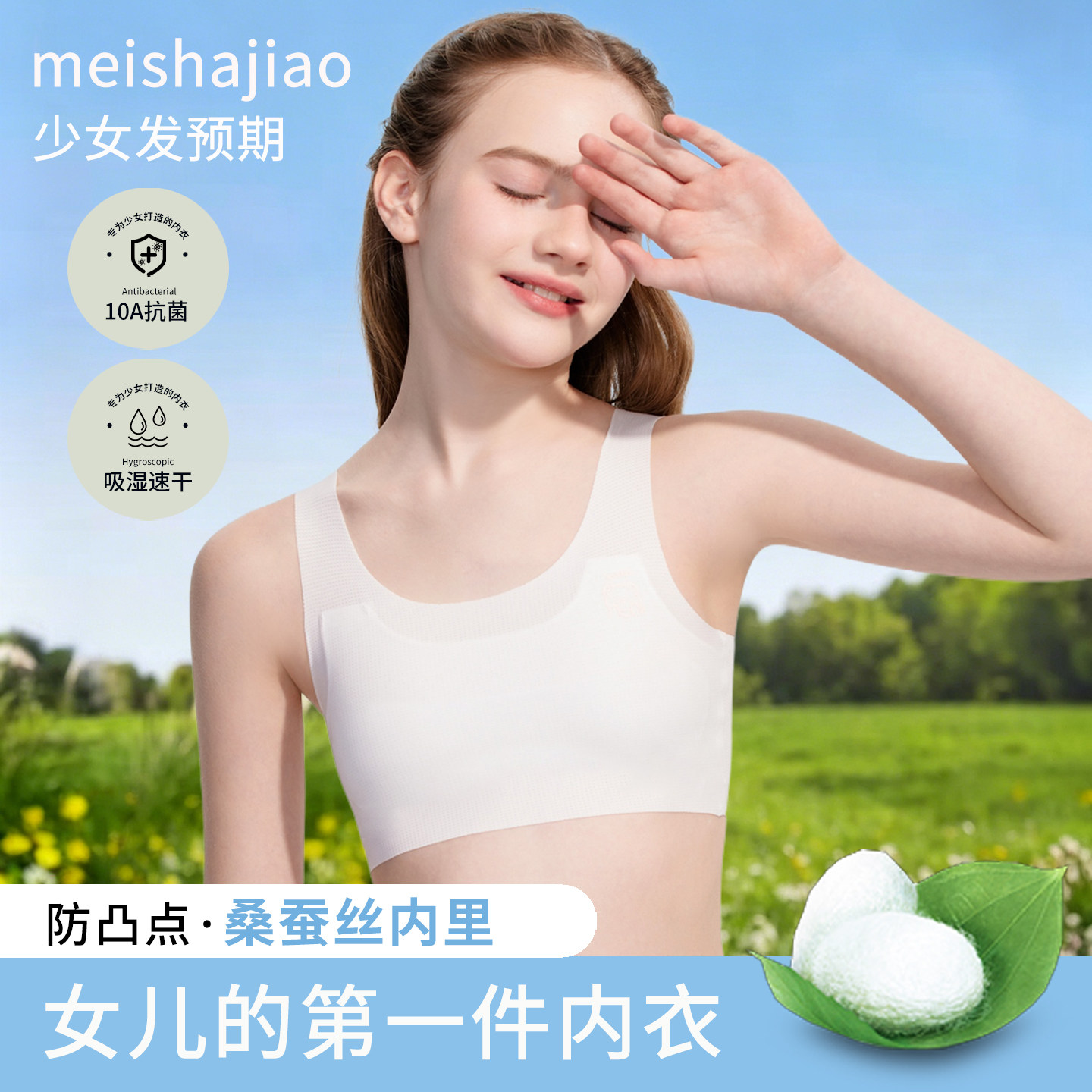 女童背心发育期一阶段11岁无痕薄款小学生防凸点少女文胸儿童内衣