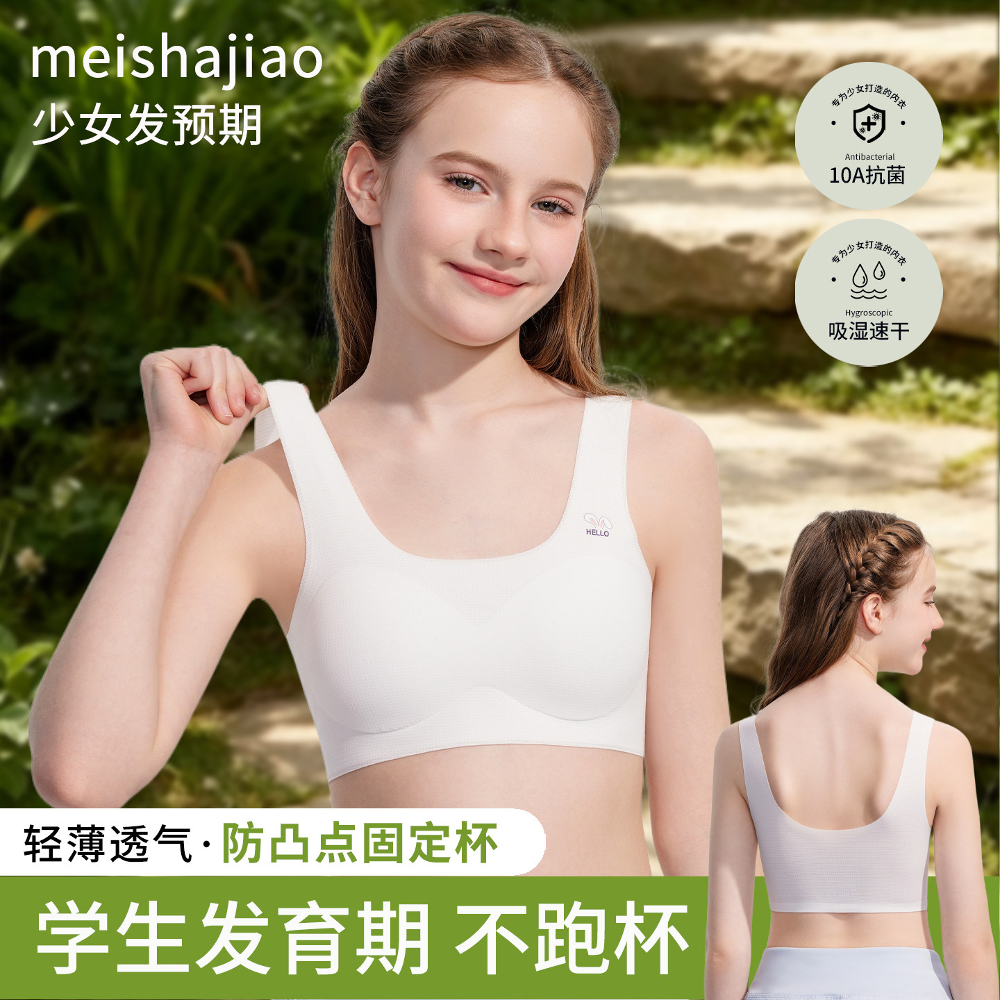 少女内衣发育期初中学生女孩抗菌无痕夏季薄款冰丝小背心女童文胸