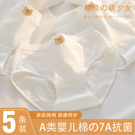 女童纯棉内裤儿童100%全棉抗7A菌档三角裤裤少女孩中大童中腰12岁