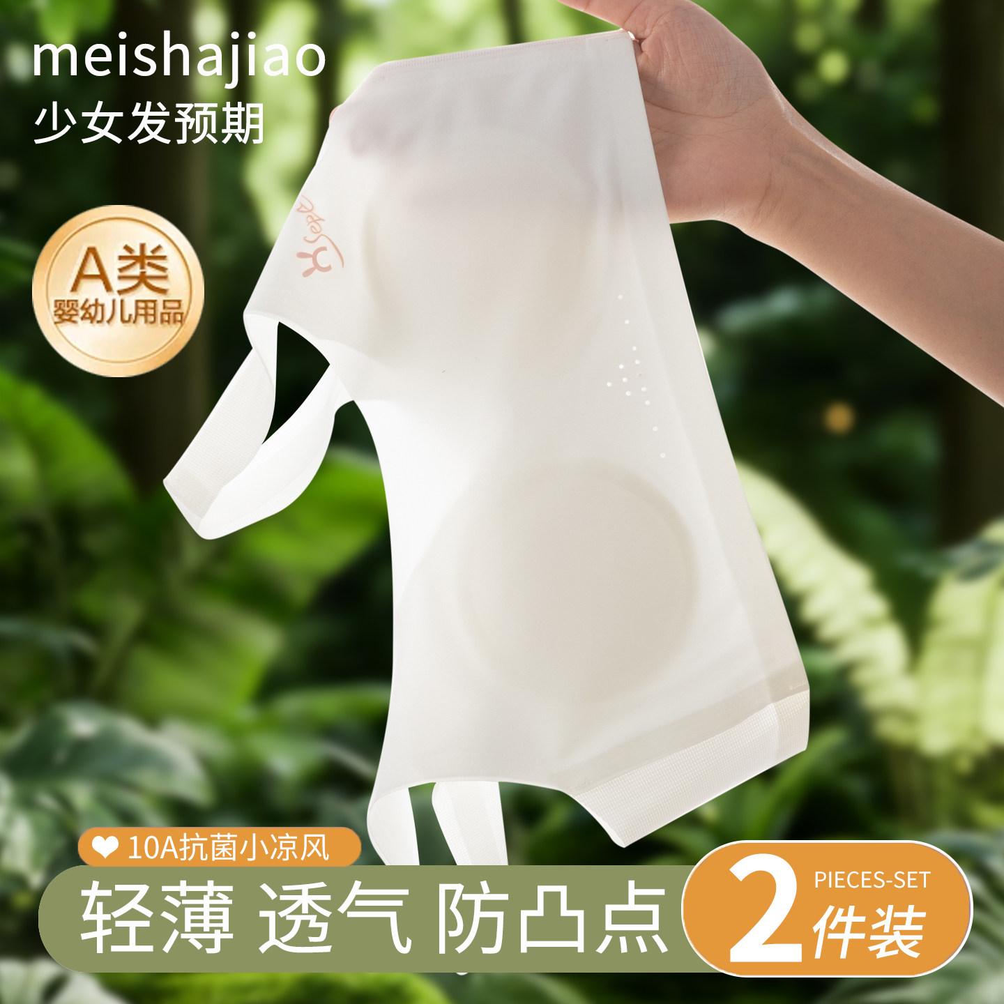 少女内衣初中女生青春发育期文胸夏季薄款小学生女童无痕运动背心