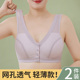 大码 妈妈内衣中年妇女中老年人无钢圈前扣文胸背心式 胸罩 薄款 夏季