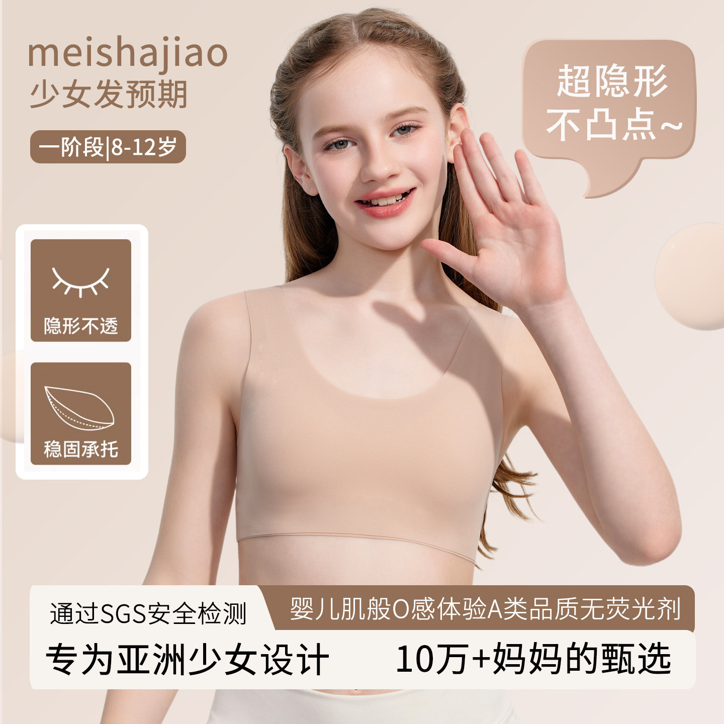 女童内衣12儿童青春发育期薄款少女无痕隐形文胸青少年小学生背心