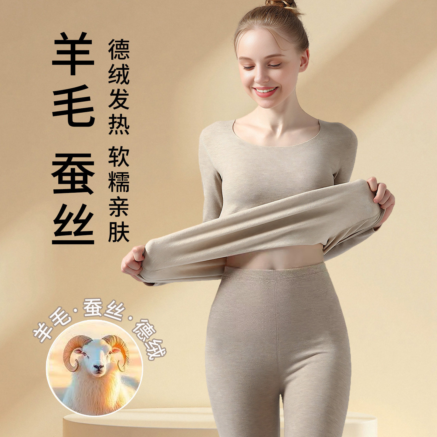 羊毛蚕丝德绒自发热保暖内衣女无痕加绒冬季棉打底衫秋衣秋裤套装,女士内衣/男士内衣/家居服,保暖套装,淘宝优惠券,粉丝福利购,淘宝优惠卷