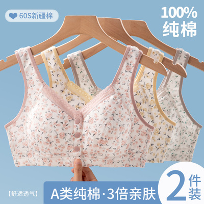 前扣妈妈内衣文胸中年人妇女专用