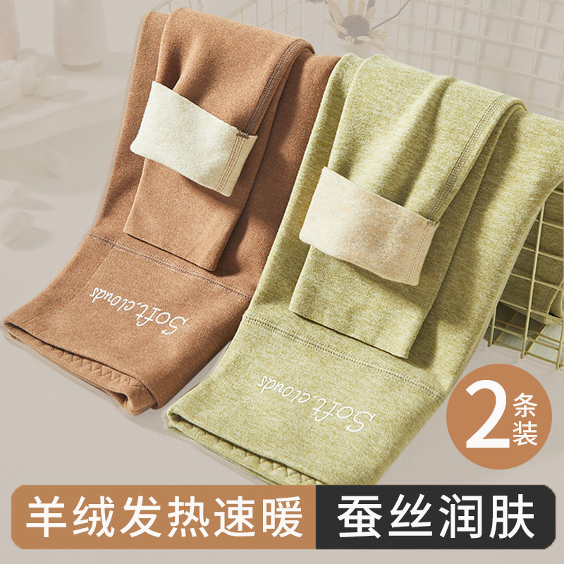 保暖内衣无痕速暖德绒羊绒
