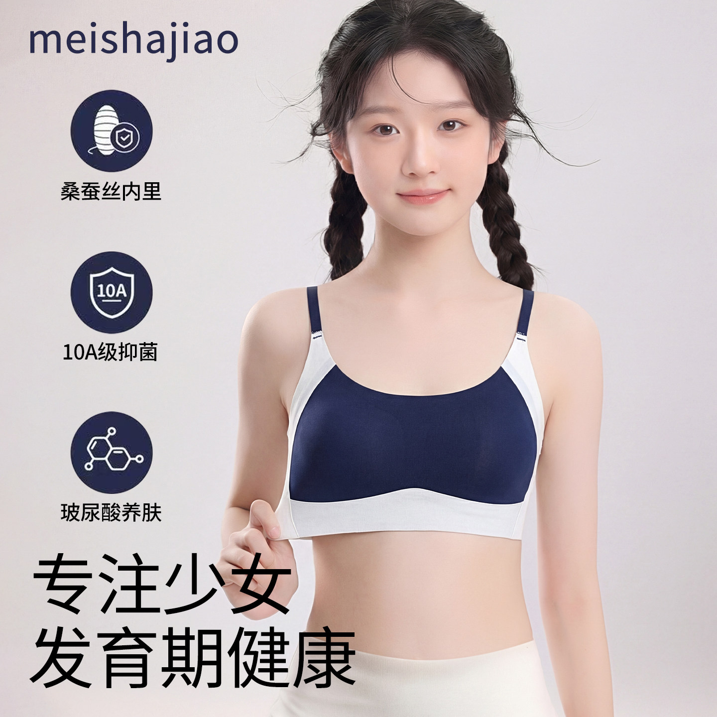 少女发育期内衣初高中学生专用运动防震背心二三阶段无痕舒适文胸
