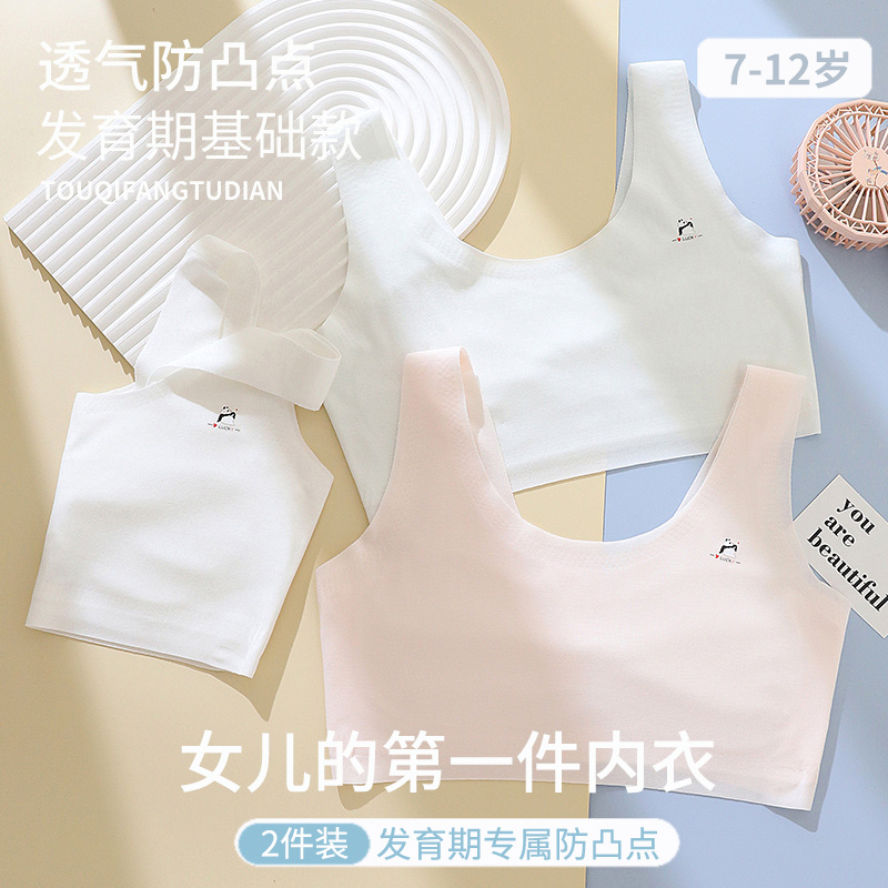 女童内衣发育期小学生女孩背心