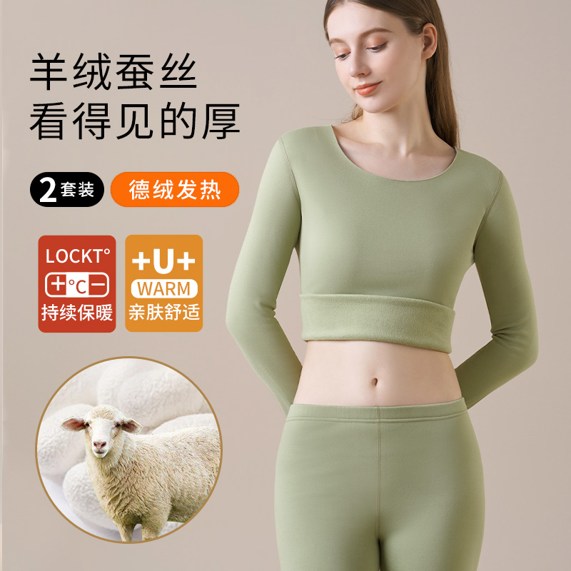 羊绒蚕丝加绒套装舒适保暖不臃肿