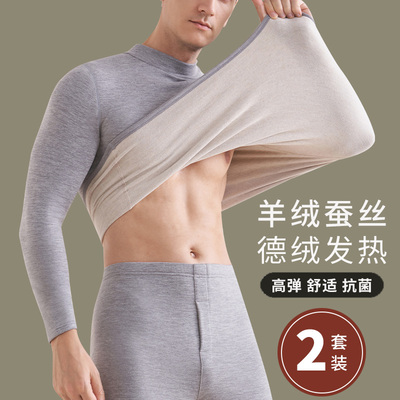 德绒发热保暖内衣男士加绒打底衫上衣秋冬季无痕秋衣秋裤套装大码