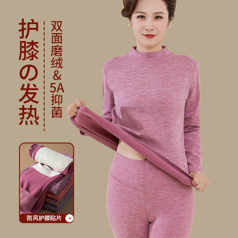 中老年保暖内衣女套装加厚加绒德半高领秋衣秋裤妈妈奶奶打底衫冬,女士内衣/男士内衣/家居服,保暖套装,淘宝优惠券,粉丝福利购,淘宝优惠卷