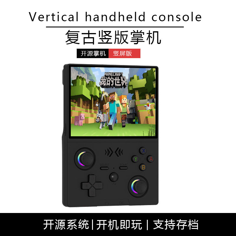 开源掌机我的世界植物大战僵尸