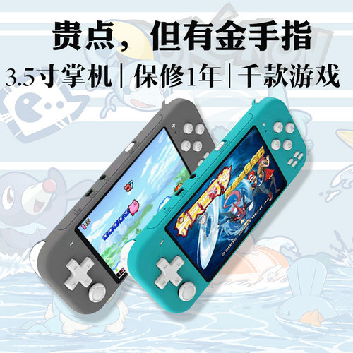 psp4000游戏机gba掌机掌上mp5