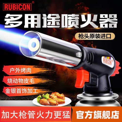rubicon进口喷火枪！可调节