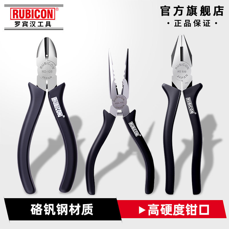 rubicon罗宾汉进口电工平口钳尖嘴斜嘴剪线钳6寸8寸家用老虎钳,五金/工具,电工维修工具,淘宝优惠券,粉丝福利购,淘宝优惠卷