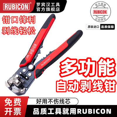 日本rubicon！进口多功能全自动