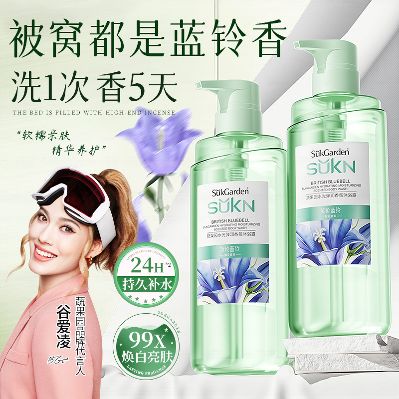 蔬果园香氛沐浴露一洗就香香