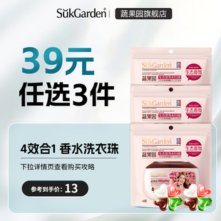 蔬果园四效合一洗衣凝珠4颗3袋 任选3件 39元