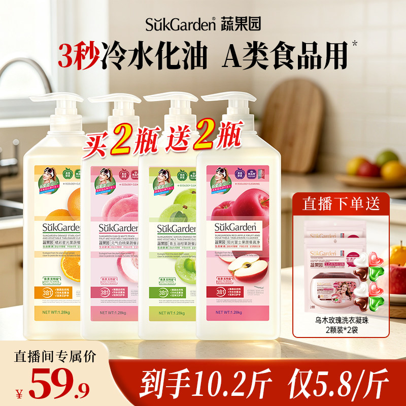 橘子+白桃+油柑+苹果全系列