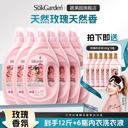蔬果园玫瑰精油洗衣液持久留香