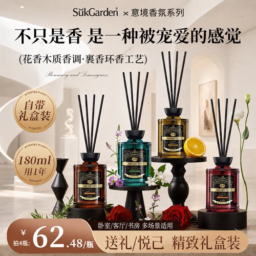 蔬果园家用无火香薰精油客厅房间室内香氛摆件持久扩香送生日礼物