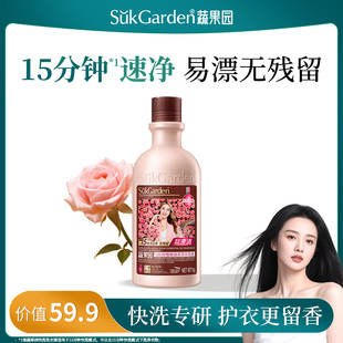 【快洗专用】SukGarden蔬果园乌木玫瑰洗衣液快洗专用1kg*1瓶DL