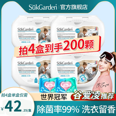 蔬果园洗衣凝珠持久留香洗衣液球除菌除螨三合一珠官方旗舰店正品