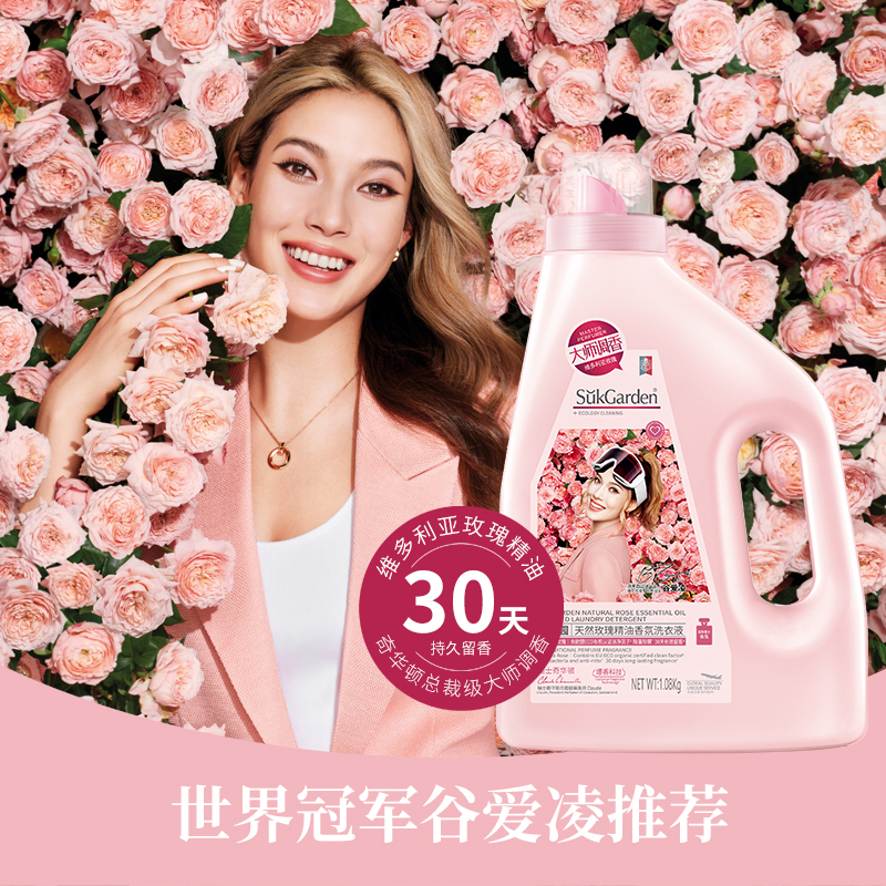 蔬果园长效留香除菌洗衣液