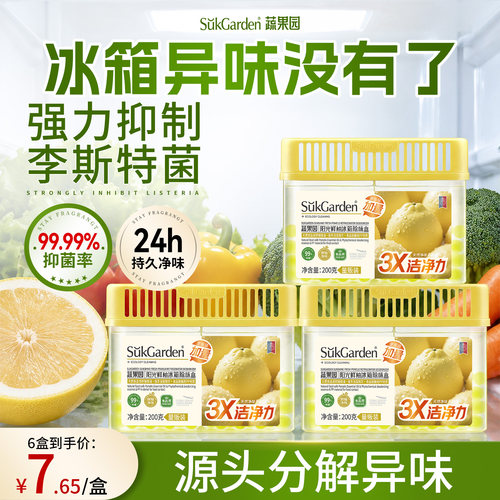 李斯特克星24H快速净味抑菌99%