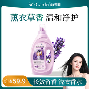 【薰衣草香】SukGarden蔬果园薰衣草精油香氛洗衣液1kg*1瓶DL