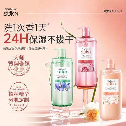 蔬果园补水保湿沐浴露持久留香