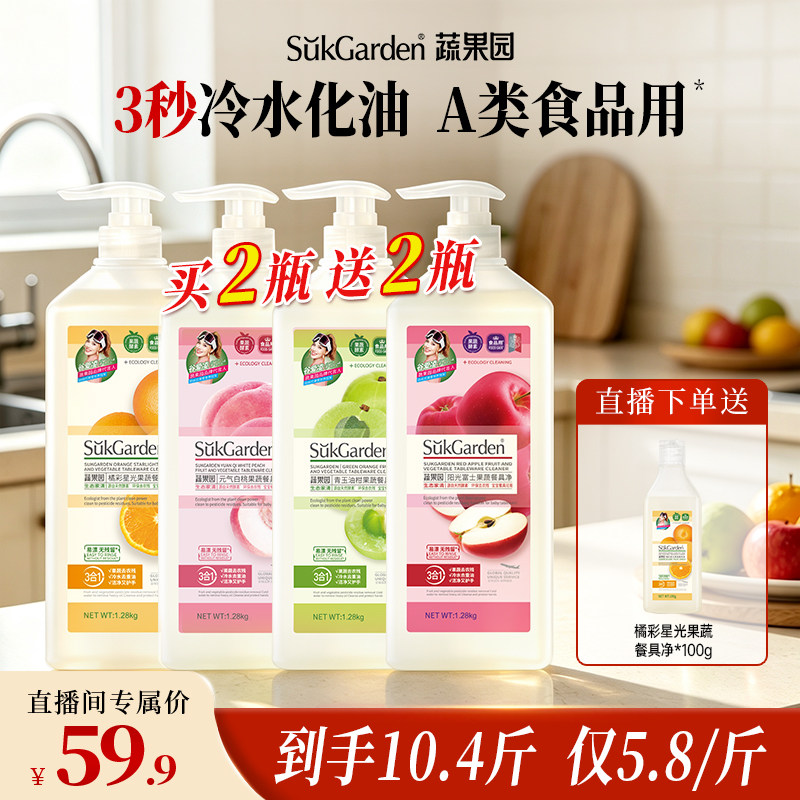 橘子+白桃+油柑+苹果全系列