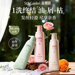 蔬果园洗发水控油蓬松去屑止痒抚平毛躁柔顺持久留香洗发露男女士