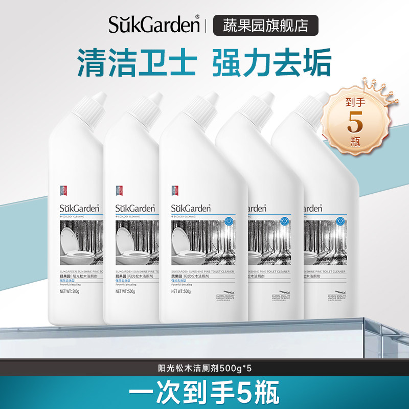 【烈儿宝贝直播间】蔬果园洁厕灵液清洁剂厕所除臭去异味500g*5瓶