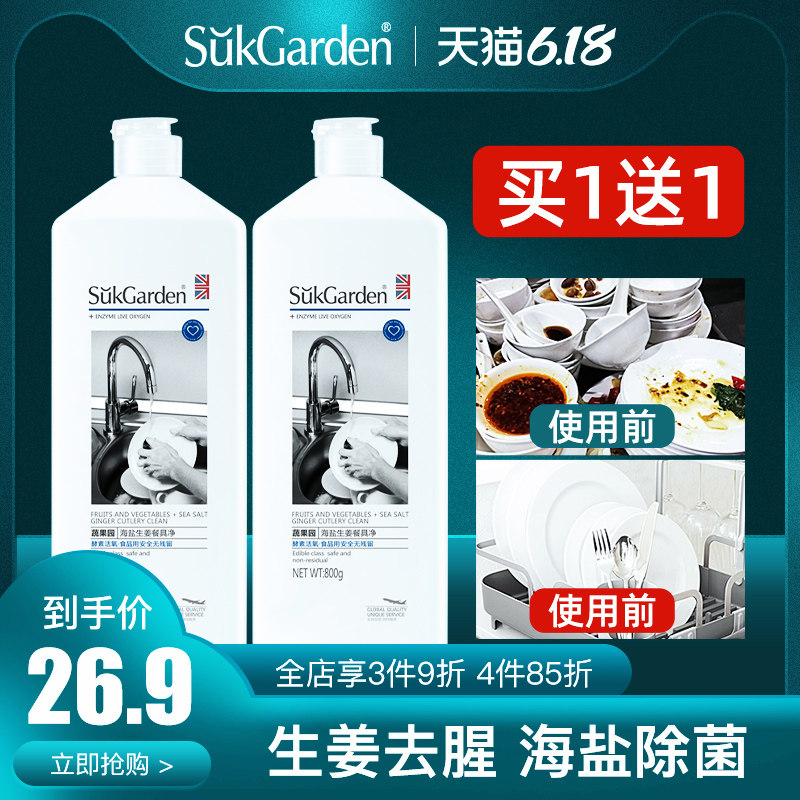 蔬果园洗洁精家庭装家用小瓶厨房洗涤剂洗碗家用小瓶便携洗碗液