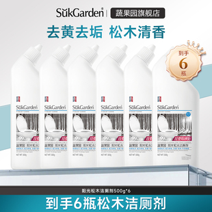 蔬果园洁厕马桶清洁剂除臭500g ljq