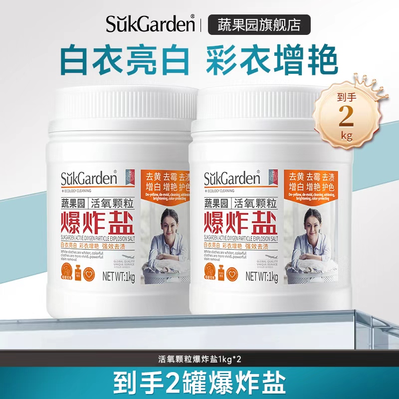 漂白剂白色彩色衣物彩漂粉去渍去黄爆炸盐洗衣去污