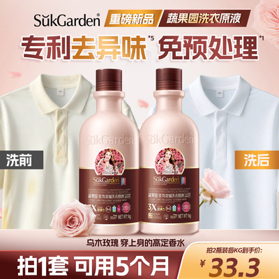 胖东莱断货王丨1次去污洗衣原液