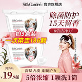 蔬果园洗衣凝珠持久留香珠三合一洗衣液球40颗 券后13.9元包邮