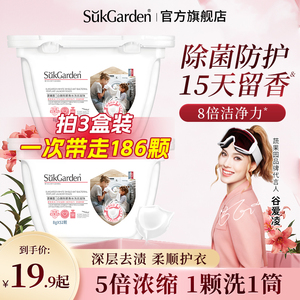 蔬果园洗衣凝珠持久留香珠三合一洗衣液球洁净除菌除螨官方旗舰店